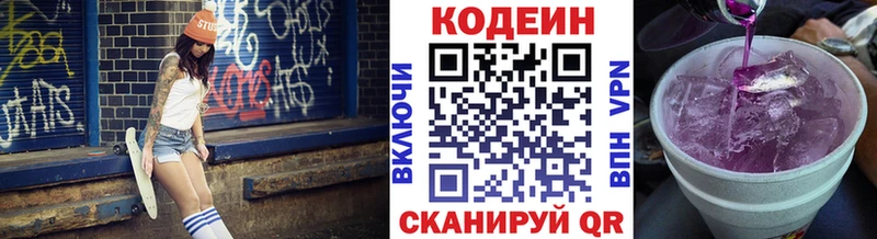 Кодеиновый сироп Lean напиток Lean (лин)  Избербаш 